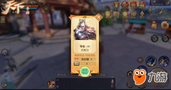 雙端跨服暢玩PVP《天下》手游跨服戰(zhàn)場全數(shù)開啟