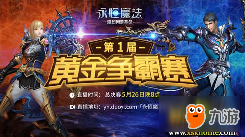 萌寵C(jī)OS明星助陣！《永恒魔法》周年慶今日開啟