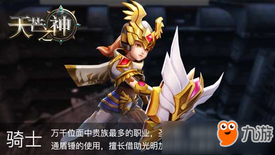 《天芒之神》首發(fā)登場，新定義3D動作無鎖定ARPG來襲