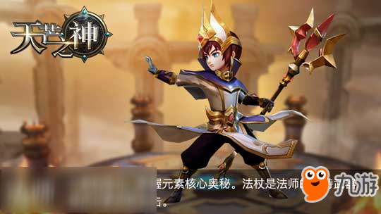 《天芒之神》首發(fā)登場，新定義3D動作無鎖定ARPG來襲