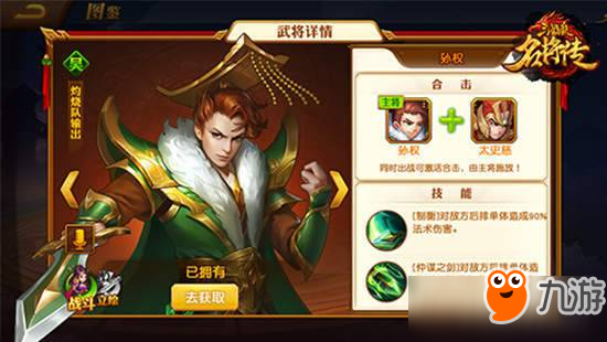 《三国杀名将传》名将入手攻略，就是这么容易