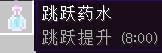 我的世界0.15跳躍藥水怎么做 0.15跳躍藥水合成教程