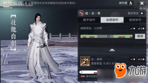 《楚留香》自创武学怎么玩