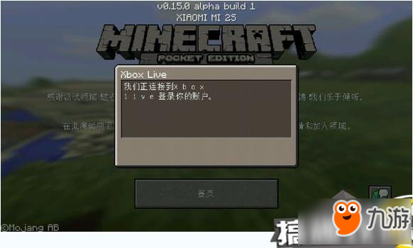 我的世界0.15.0领域服怎么进 0.15.0登陆领域服教程