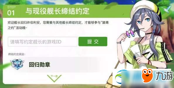 崩坏3约定的试炼活动入口在哪儿?崩坏3约定的试炼活动详解