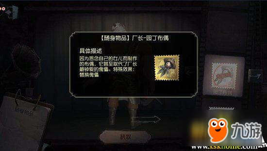 第五人格特殊效果物品大全 特殊效果物品一覽