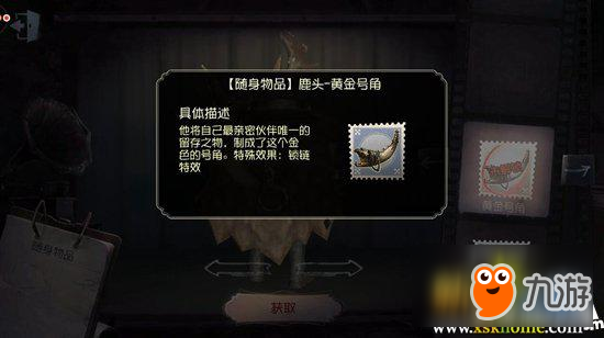 第五人格特殊效果物品大全 特殊效果物品一覽