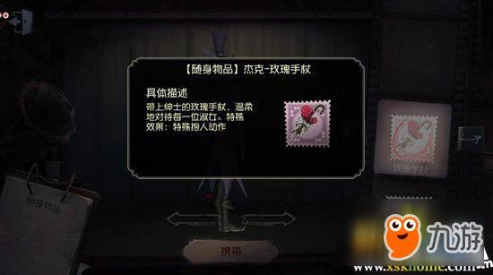 第五人格特殊效果物品大全 特殊效果物品一覽