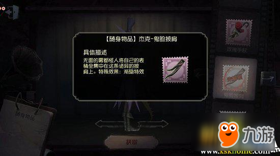 第五人格特殊效果物品大全 特殊效果物品一覽