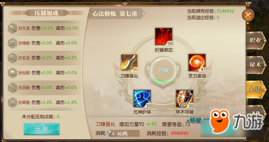 《征途2手游》世界繁荣度,你了解多少