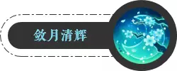 魅影皓月鹰振翅，《梦幻西游》手游经脉系统爆料四：地府、月宫、狮驼岭