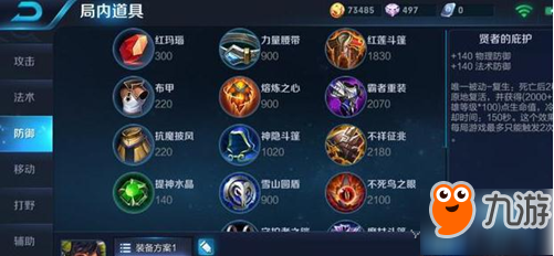 王者荣耀S11孙尚香主流暴击出装推荐