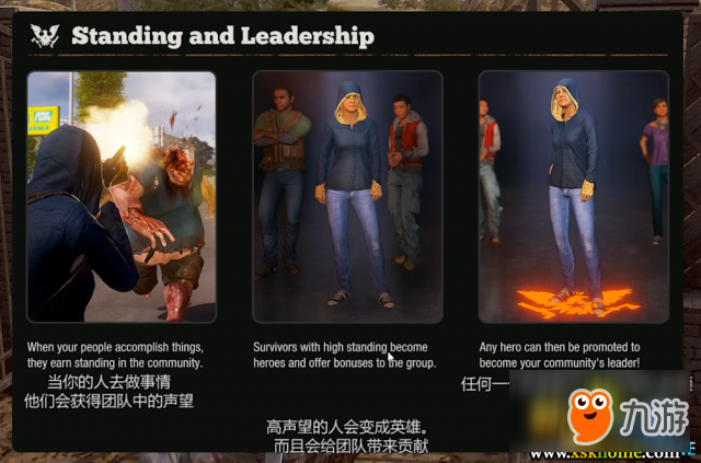 腐烂国度2全游戏提示翻译一览
