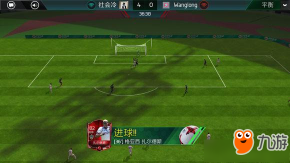 《FIFA足球世界》下底传中打法技巧