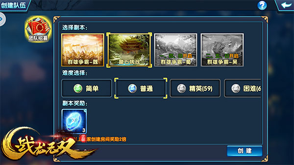 戰(zhàn)龍無雙破解版