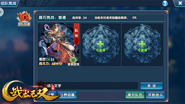 戰(zhàn)龍無雙破解版