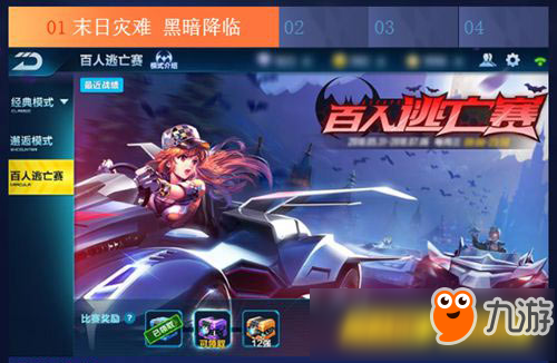 QQ飞车手游5月31日更新预告 全新模式与你征战暑假