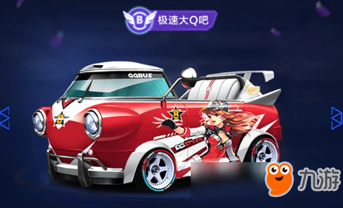 QQ飞车手游5月31日更新预告 全新模式与你征战暑假