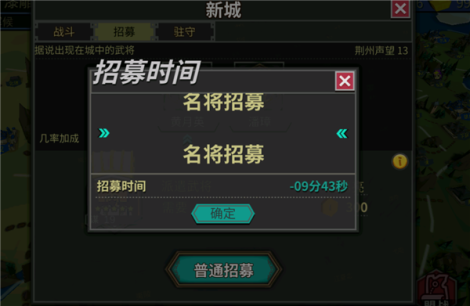 帝王速成篇——《萌略三国》招募小技巧