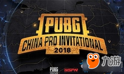 《絕地求生》PCPI中國區(qū)預(yù)選賽5月26日CD組TPP第一場：EHOME 4殺吃雞