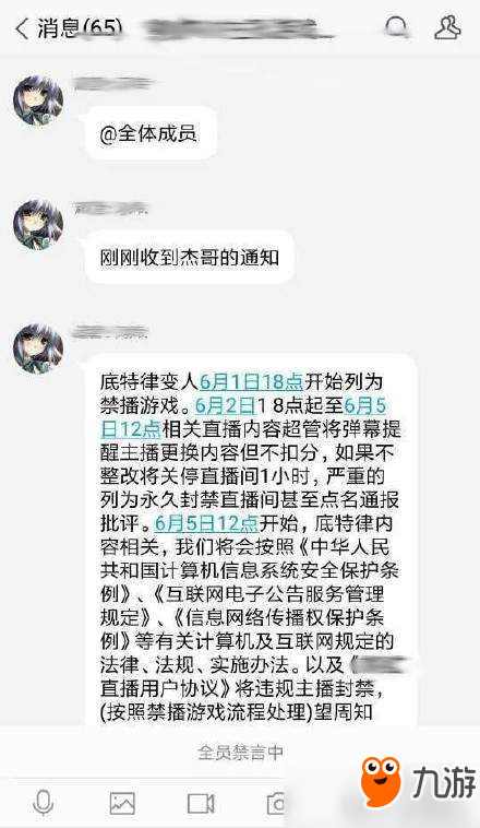 曝《底特律：变人》被列入禁播名单 6月1日起全网整改