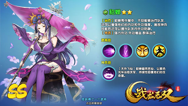 戰(zhàn)龍無雙