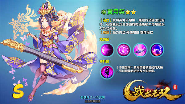 戰(zhàn)龍無雙