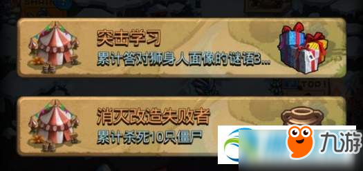 不思议迷宫定向越野消灭改造失败者怎么完成？任务攻略详解