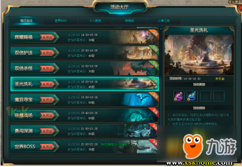 荣耀的纪元73994《深渊预言》等你来破解