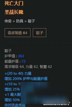 流放之路3.2勇士正火旋风斩BD 高伤正火增伤思路解析