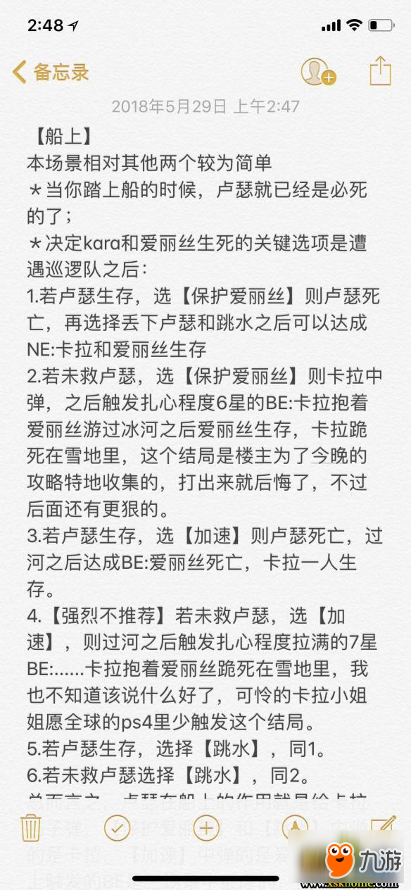 《底特律：变人》卡拉结局是什么？卡拉结局分析