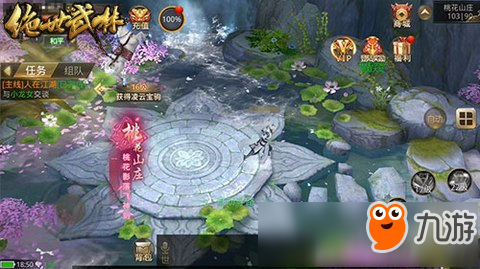 由約戰(zhàn)武俠RPG手游《絕世武林》今日開啟計費刪檔測試