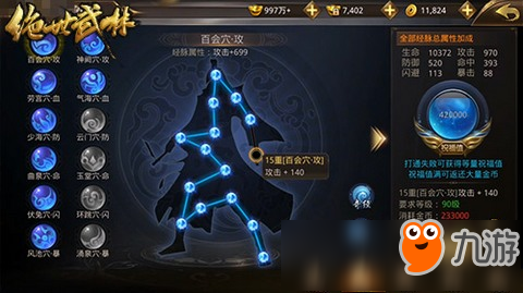 由約戰(zhàn)武俠RPG手游《絕世武林》今日開啟計費刪檔測試