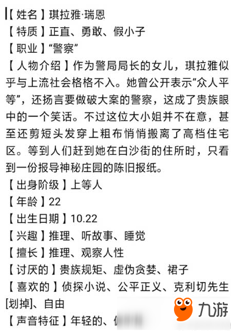 第五人格假小子怎么样 假小子琪拉雅・瑞恩技能介绍