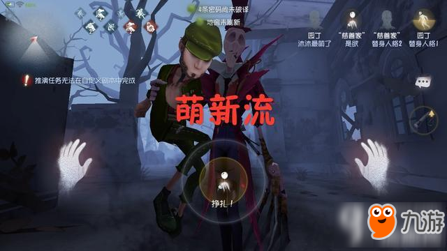 第五人格你属于哪个流派 五大流派玩法介绍