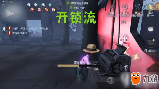 第五人格你属于哪个流派 五大流派玩法介绍
