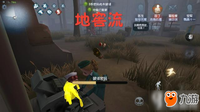 第五人格你属于哪个流派 五大流派玩法介绍
