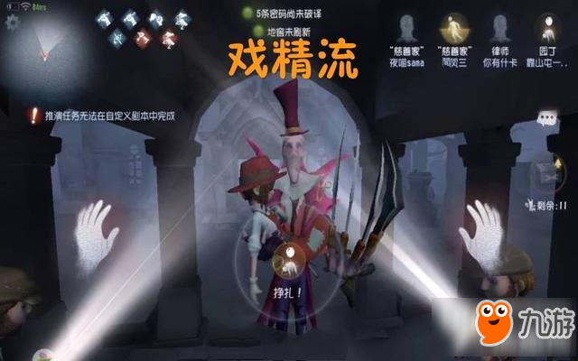 第五人格你属于哪个流派 五大流派玩法介绍
