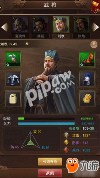 三国国战手游《群雄逐鹿》：初期武将汇总介绍