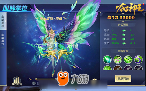 《太古神王：星魂覺醒》鋒芒首測人氣爆棚 首發(fā)再相聚