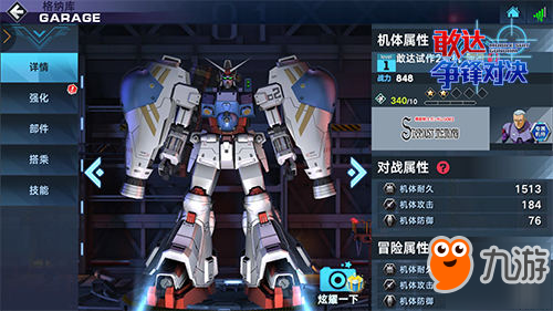 所羅門的噩夢(mèng)《敢達(dá)爭(zhēng)鋒對(duì)決》高達(dá)GP02A測(cè)評(píng)