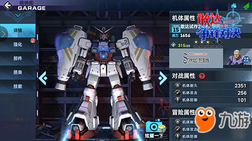 所羅門的噩夢(mèng)《敢達(dá)爭(zhēng)鋒對(duì)決》高達(dá)GP02A測(cè)評(píng)