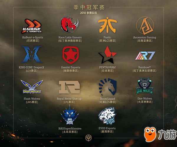 lol2018季中冠军赛直播地址 lol2018msi5月3日赛程一览