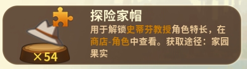 迷你世界探險家帽怎么獲得 迷你世界探險家帽獲得方法