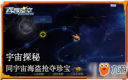 罗峰化身头号玩家?《吞噬星空》手游洒金太疯狂