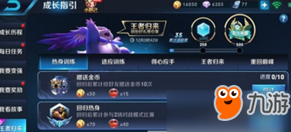 王者荣耀王者回归任务怎么触发？触发条件及奖励介绍