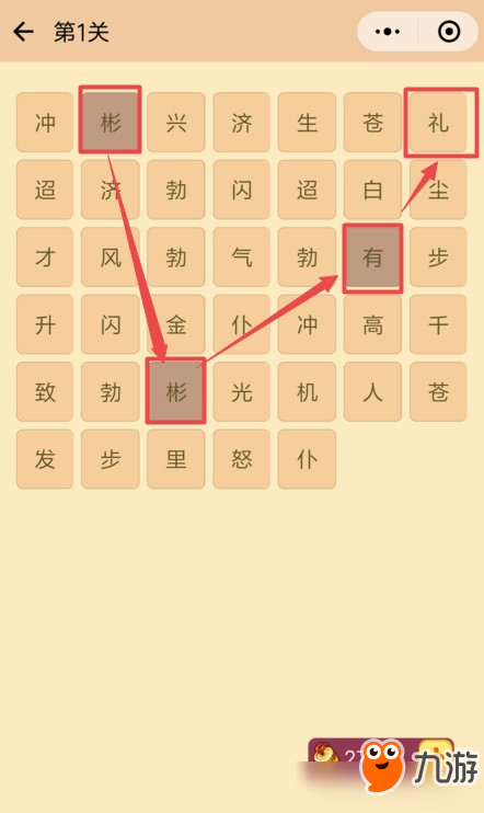 微信成語(yǔ)快樂(lè)消怎么玩 微信成語(yǔ)快樂(lè)消玩法