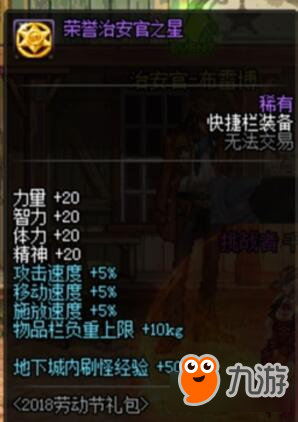 DNF五一套购买价值分析 这些人购买最划算
