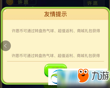 海盜來了許愿幣怎么獲得？微信海盜來了許愿幣獲取途徑匯總