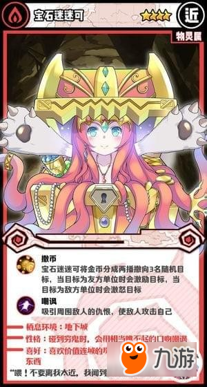 牧羊人之心有哪些四星魔物娘 牧羊人之心四星魔物娘图鉴总汇